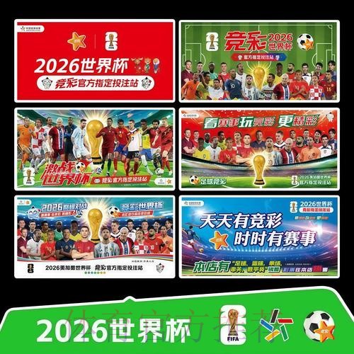 2026世界杯每日赛程最新高清直播查询入口